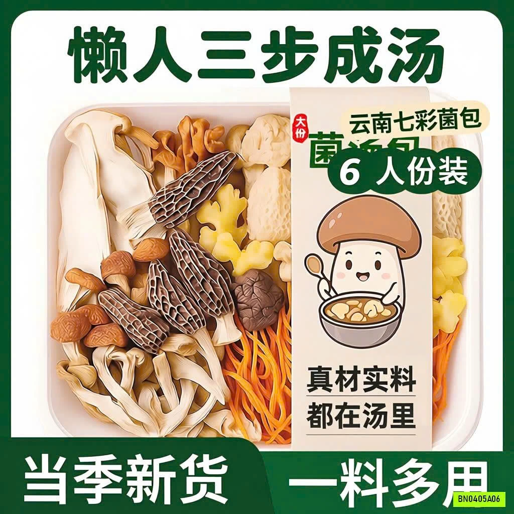 COMBO 10 GÓI NẤM TỔNG HỢP