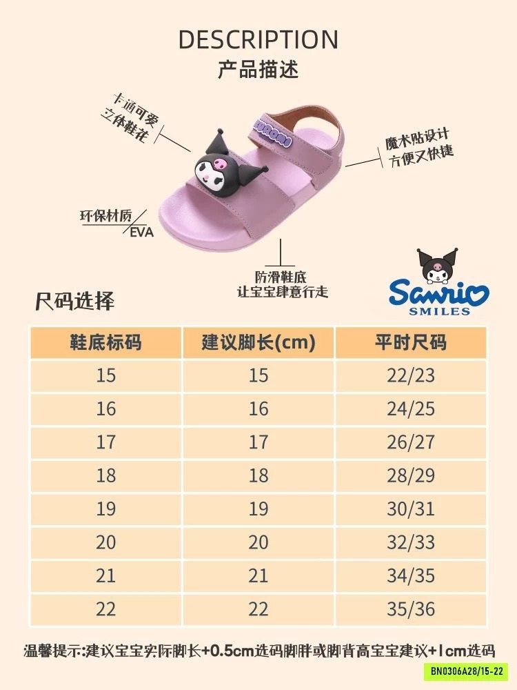 SANDAL SIÊU NHẸ SANRIO