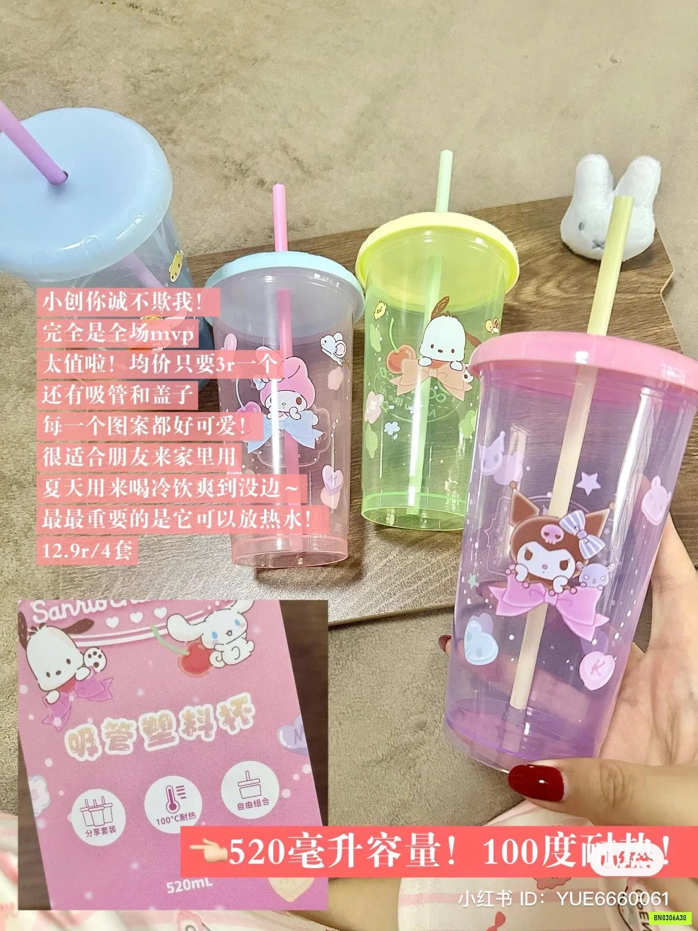 SET 8 CỐC SANRIO