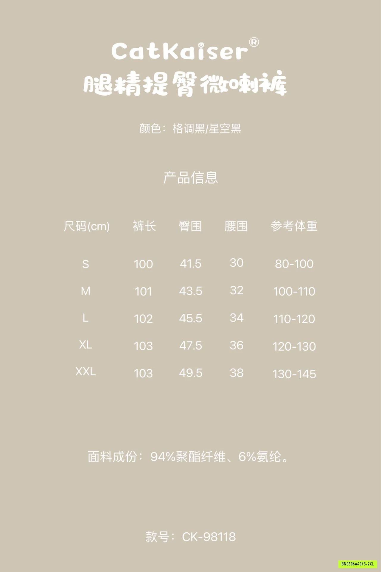 QUẦN LOE UMI CATKAISER