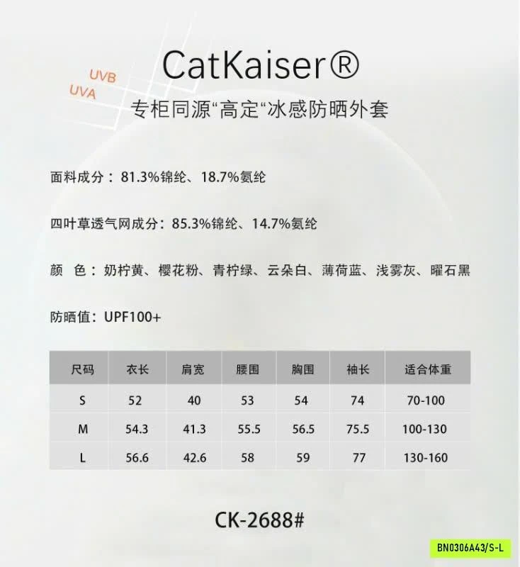 ÁO CHỐNG NẮNG CATKAISER MẪU MỚII