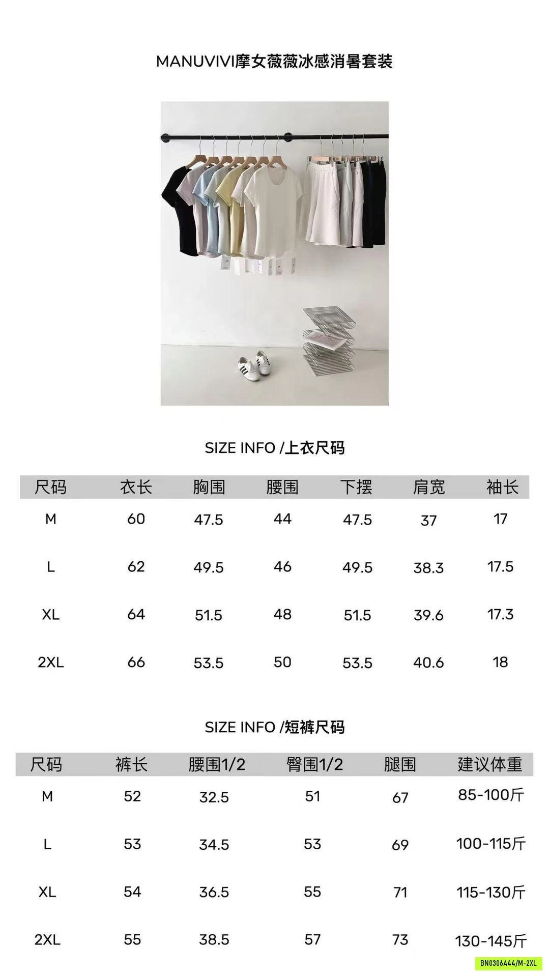 BỘ LỬNG MANUVIVI NỮ