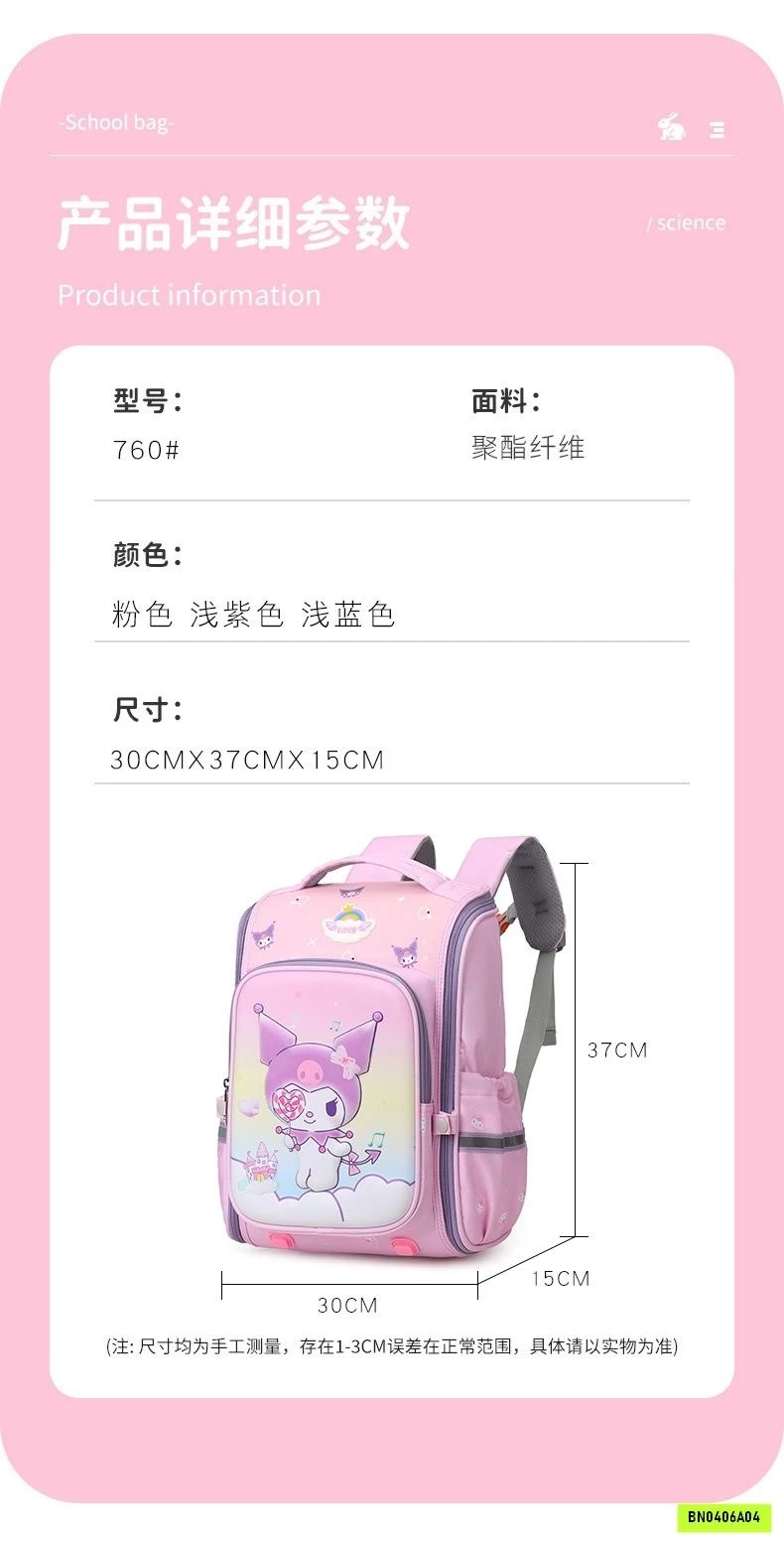 BALO CHỐNG GÙ KUROMI XINH XẮN