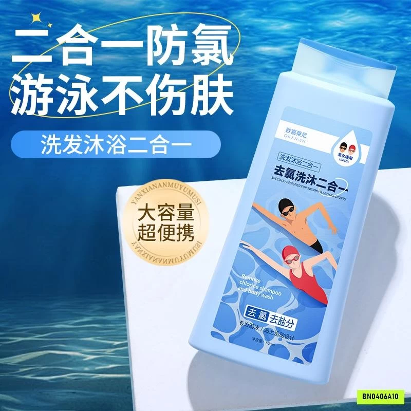 SỮA TẮM GỘI 2IN1 KHỬ CLO