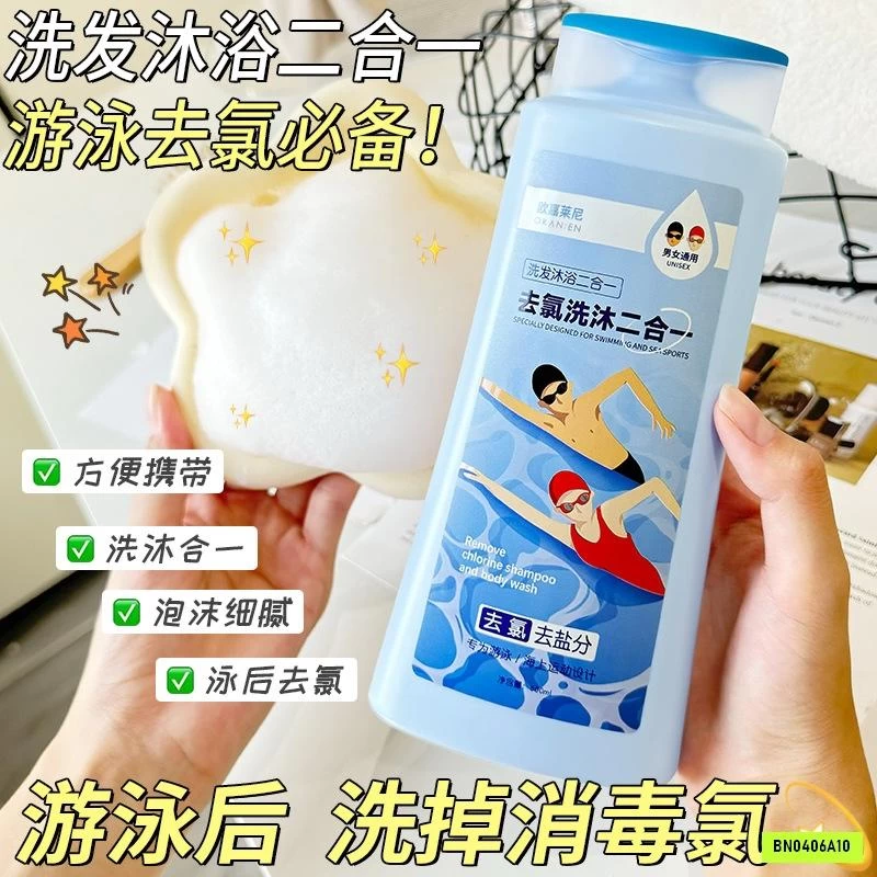 SỮA TẮM GỘI 2IN1 KHỬ CLO