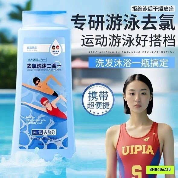 SỮA TẮM GỘI 2IN1 KHỬ CLO