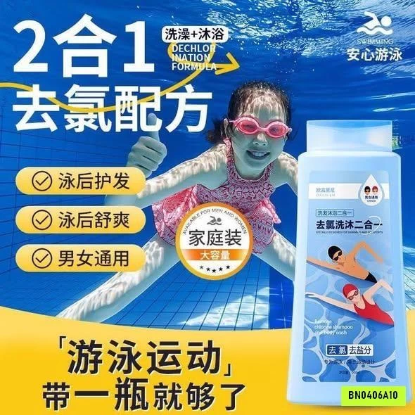 SỮA TẮM GỘI 2IN1 KHỬ CLO