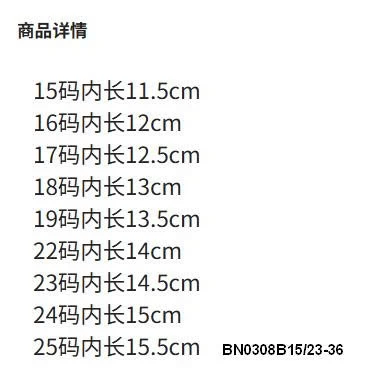 GIÀY BÚP BÊ DA BÓNG NHÍ