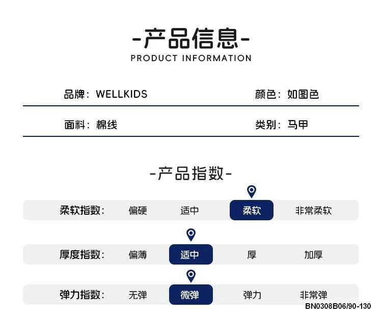 ÁO GILE LEN DỆT WELLKIDS