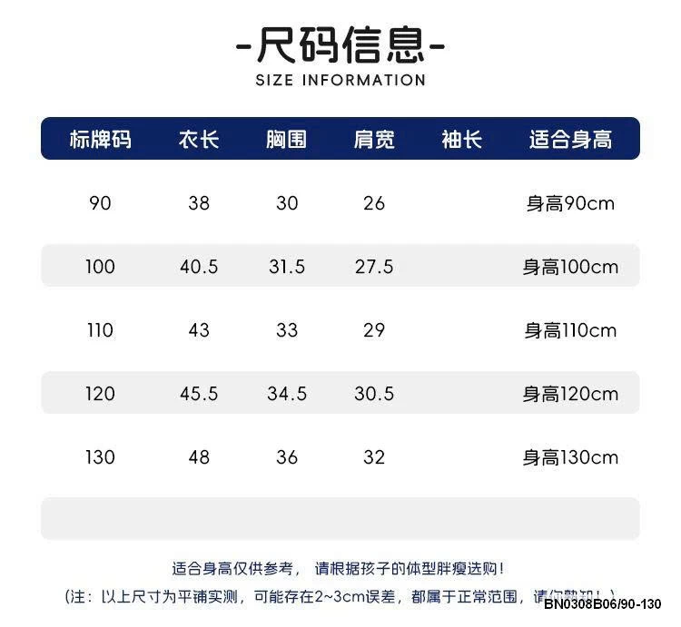 ÁO GILE LEN DỆT WELLKIDS