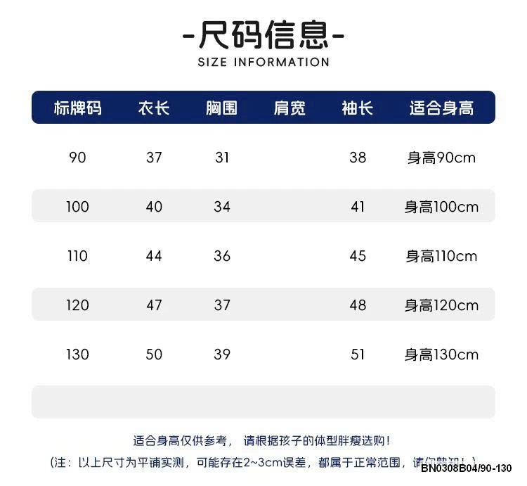 ÁO BÓNG CHÀY WELLKIDS