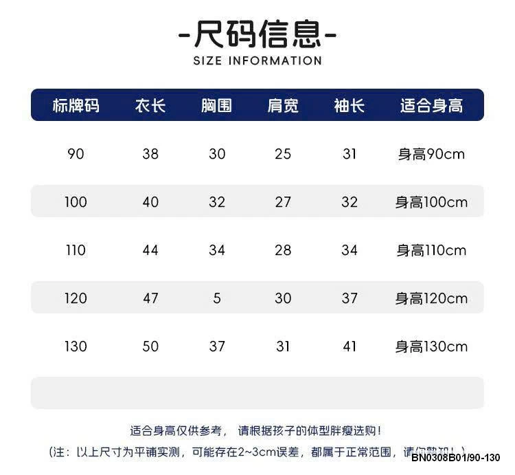 Áo sơ mi nhung tăm  Wellkids