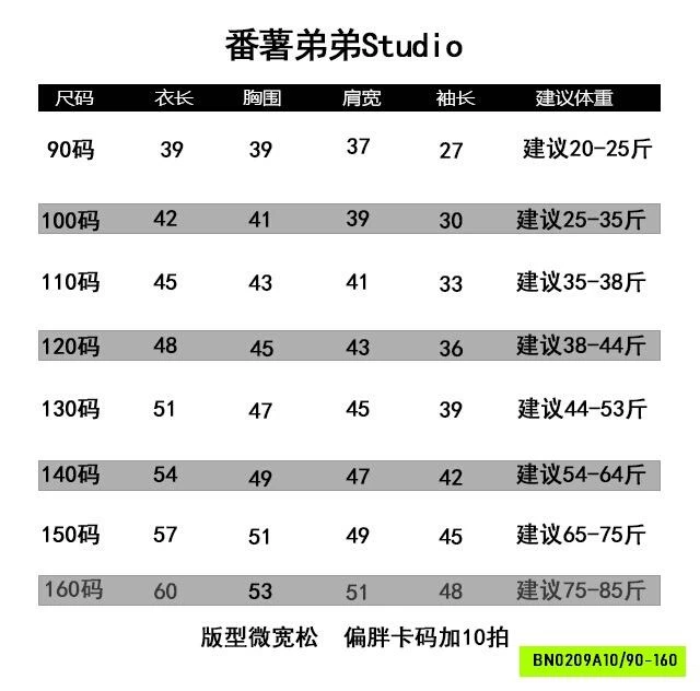 ÁO NỈ BEO MIX JEANS ĐÍNH ĐÁ FANSHU