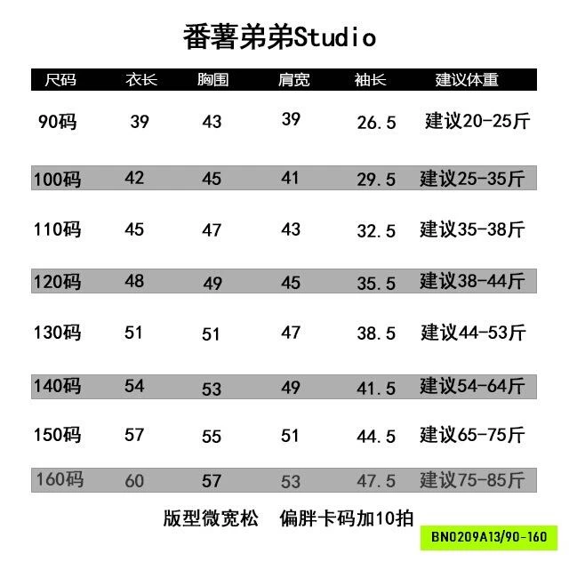 ÁO NỈ CHỮ FANSHU
