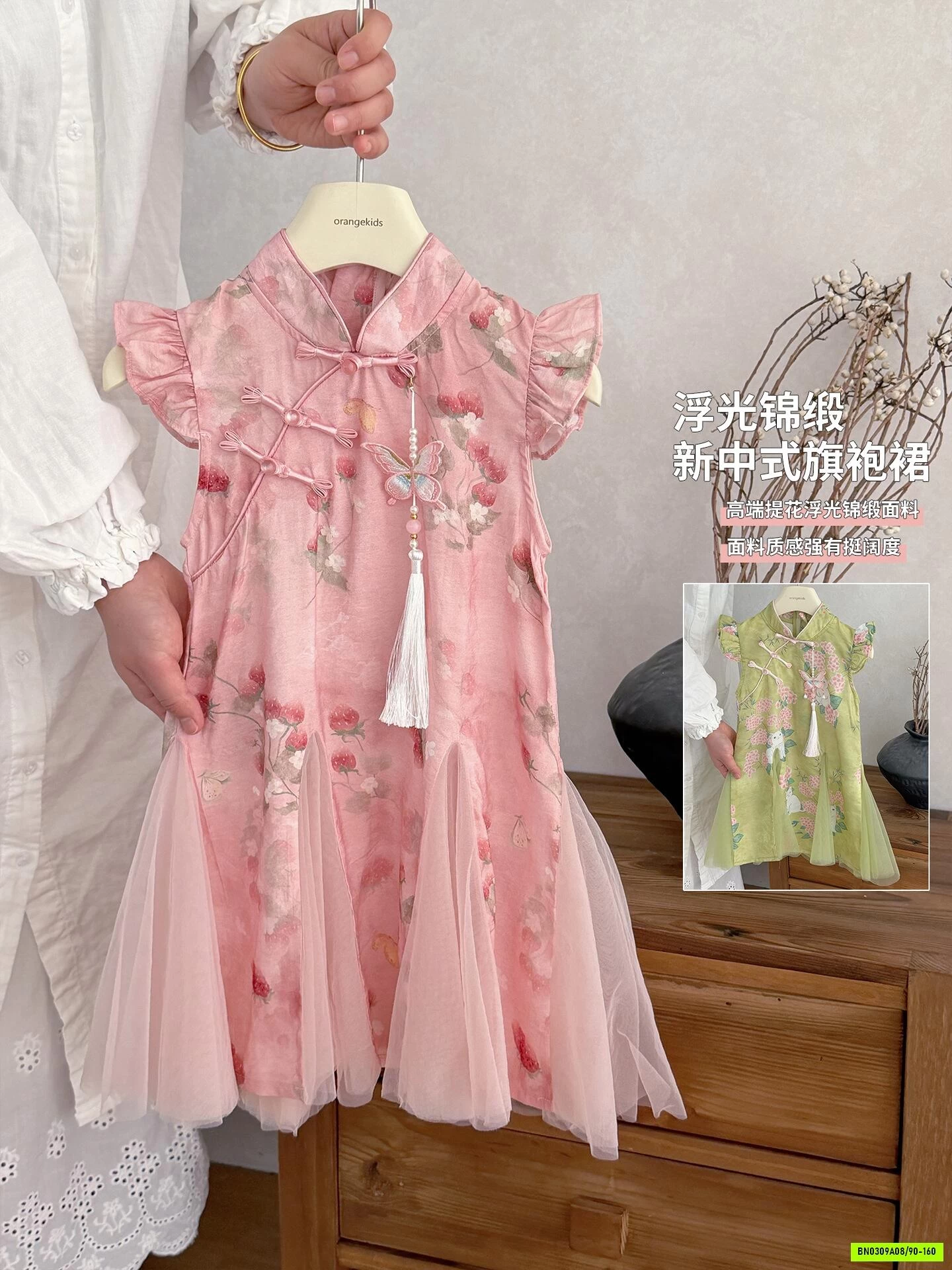ĐẦM CỔ TRANG CÁNH TIÊN