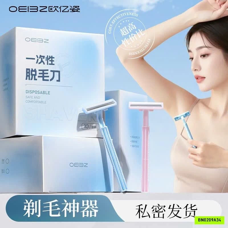 COMBO 20 DAO CẠO OEIEZ