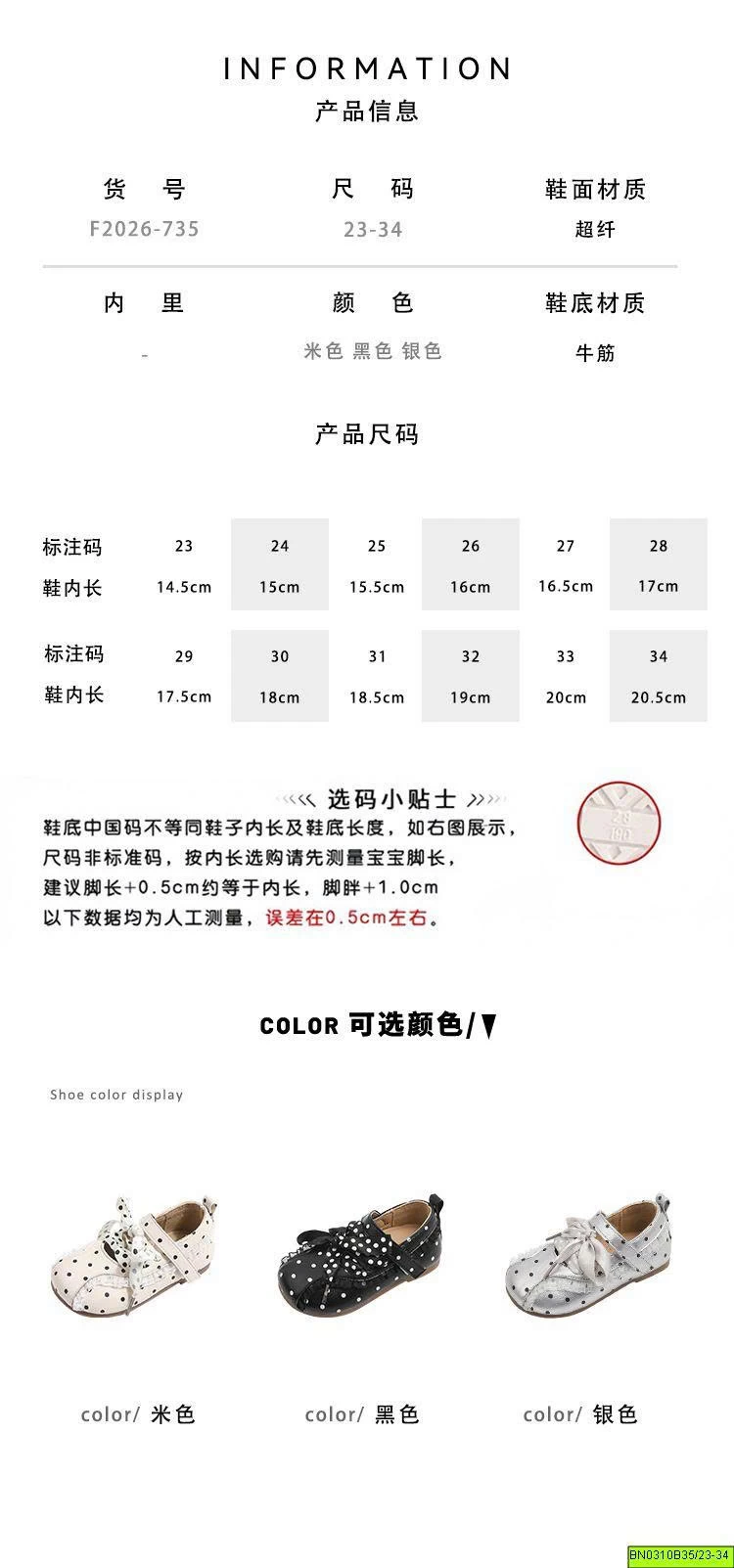 GIÀY CHẤM BI MIX REN