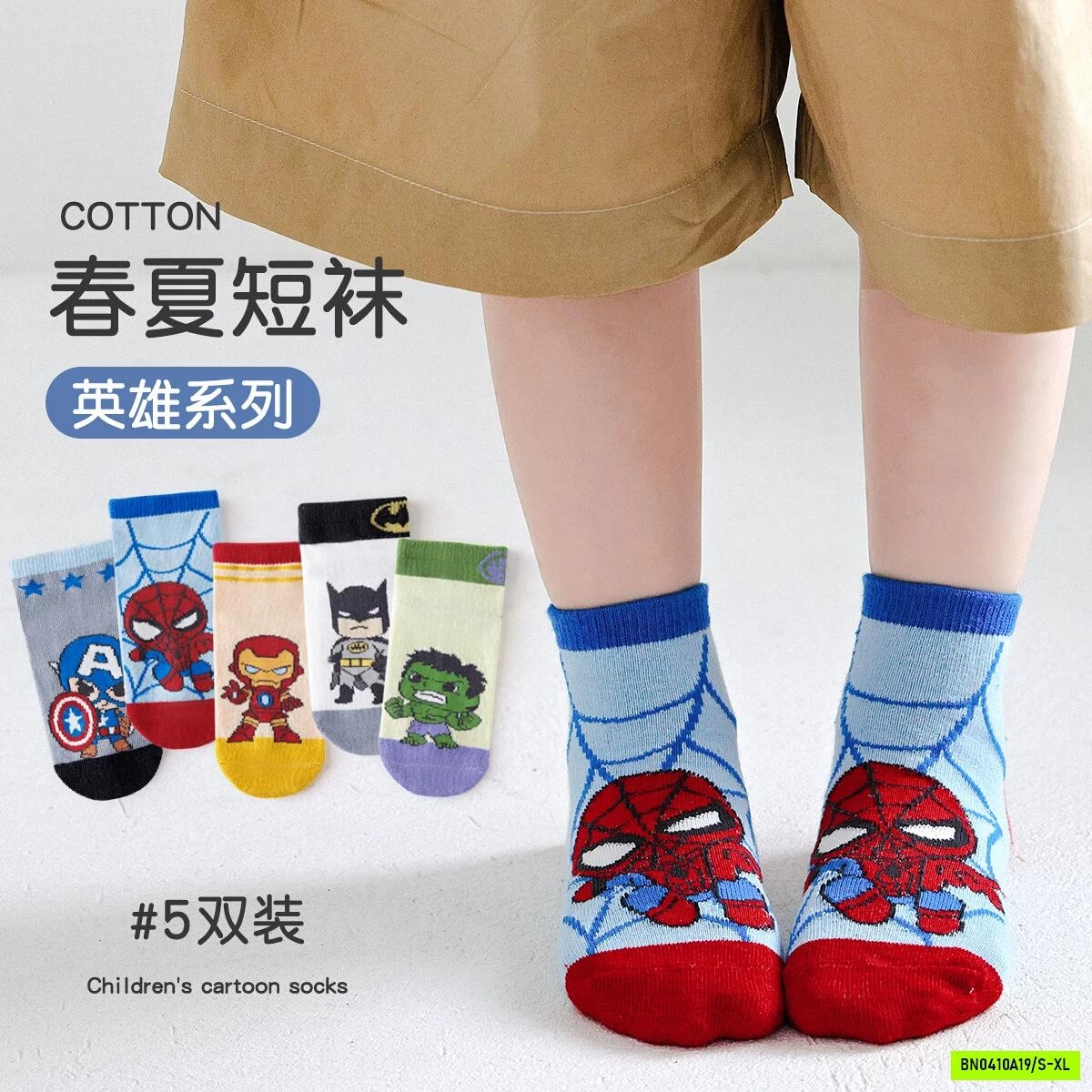 TẤT LƯỚI SIÊU ANH HÙNG