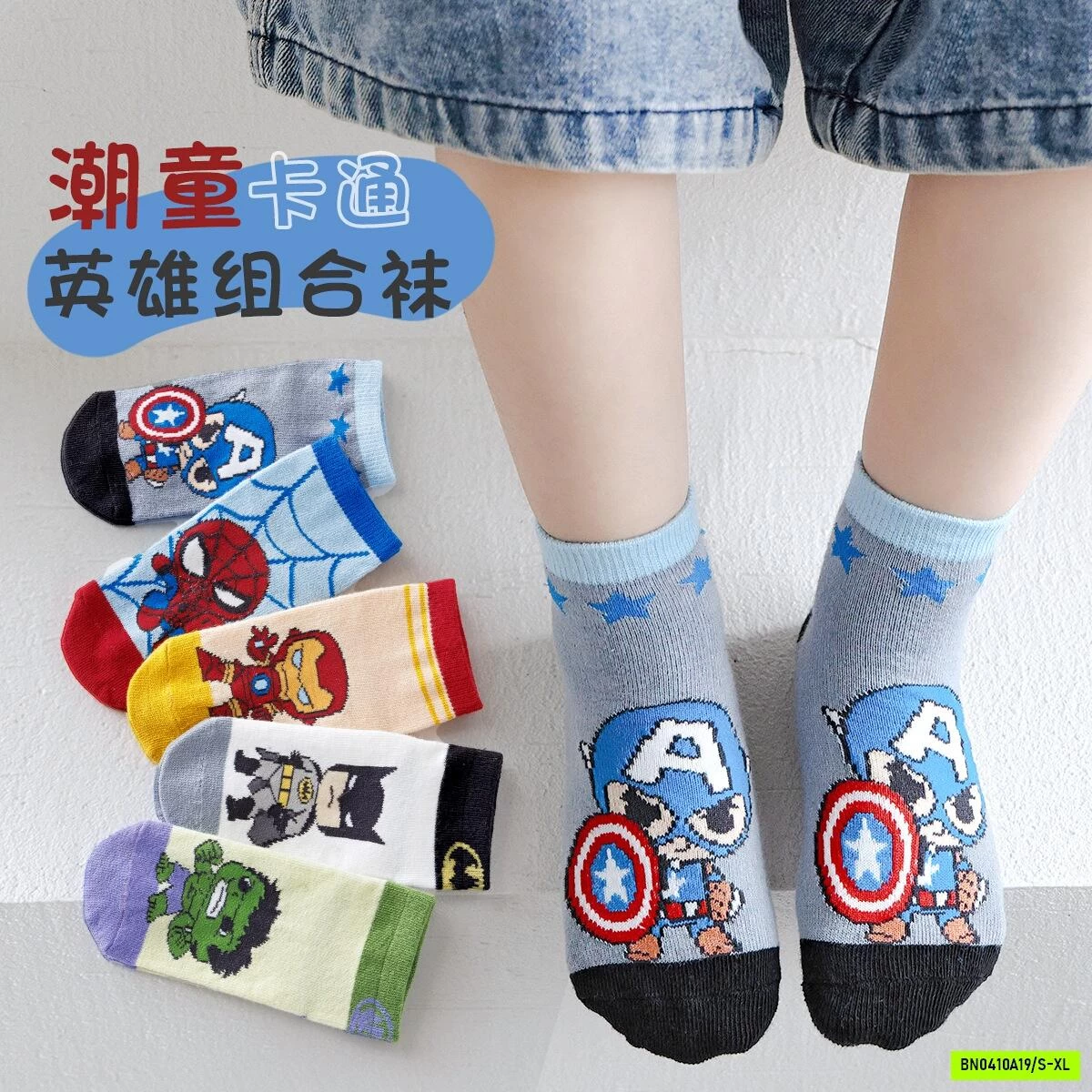 TẤT LƯỚI SIÊU ANH HÙNG