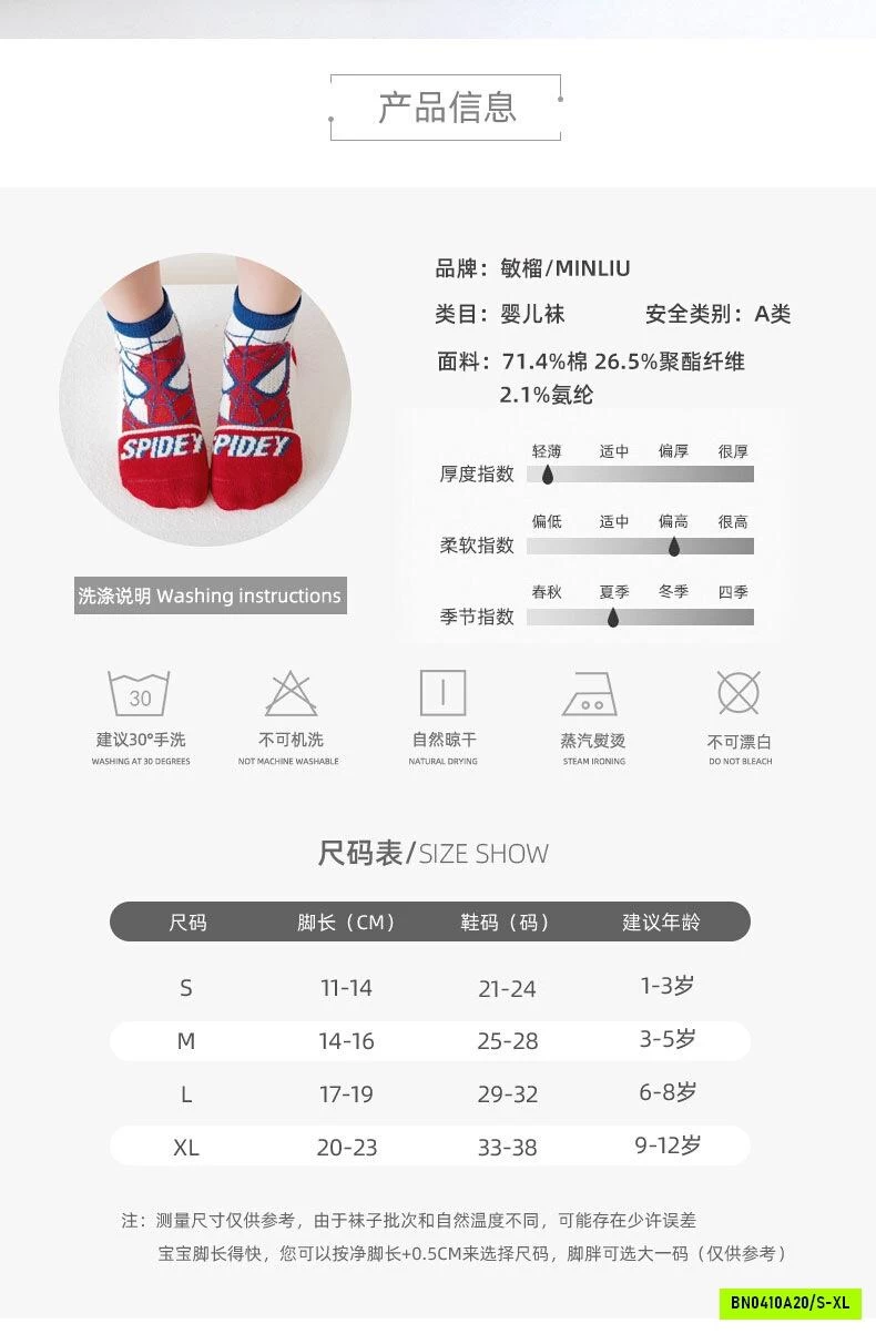 TẤT CHỐNG TRƯỢT SPIDERMAN CỔ THẤP