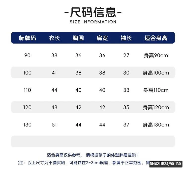 ÁO KHOÁC LÔNG TRẺ EM WELLKID