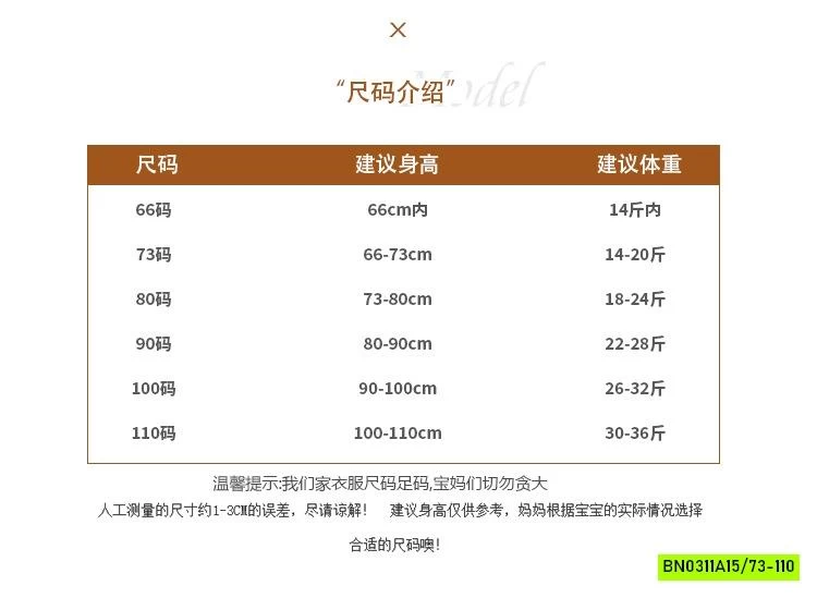 BỘ NỈ DÀY ĐÁNG YÊU CHO BÉ