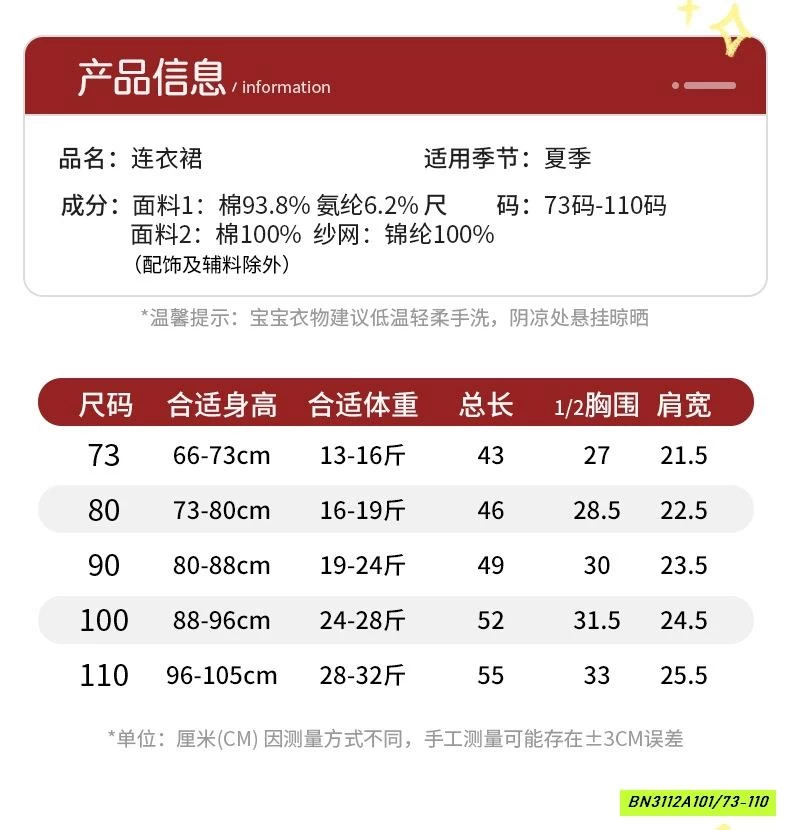 ĐẦM VOAN CÁNH TIÊN THÊU RỒNG