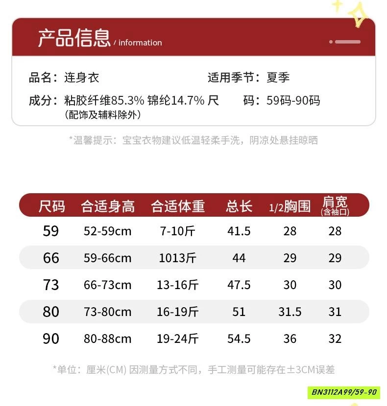 BODY ĐŨI ĐỎ THÊU RỒNG