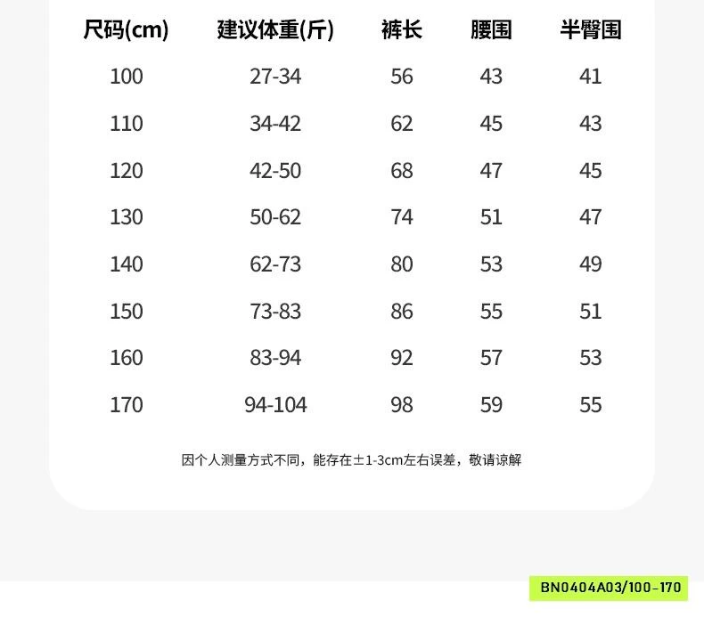 QUẦN THÔ MỀM ỐNG RỘNG HANYA