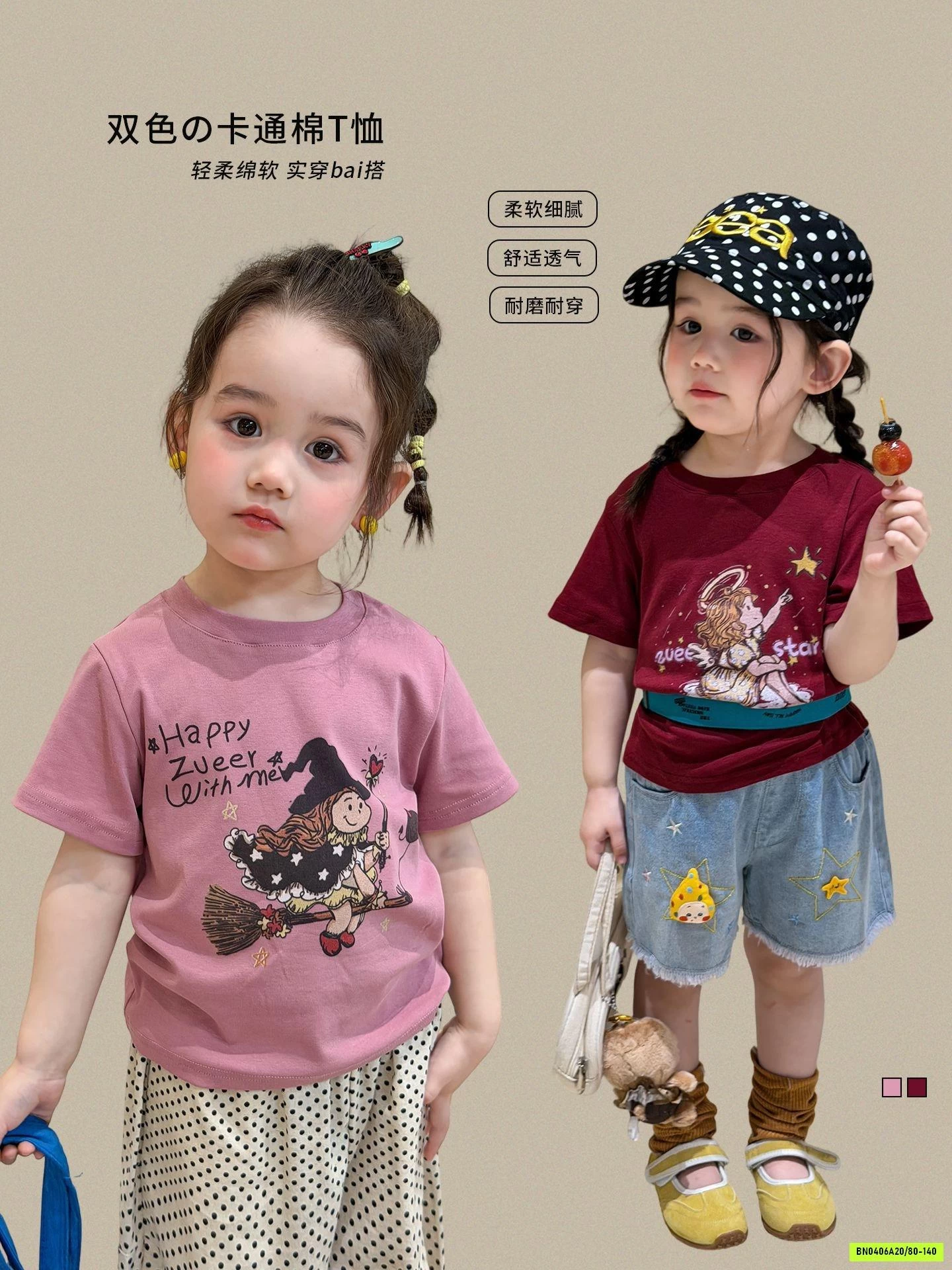 ÁO THUN CỔ TÍCH