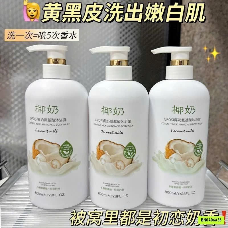 SỮA TẮM DỪA DỊU DA