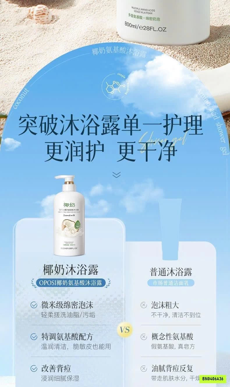 SỮA TẮM DỪA DỊU DA