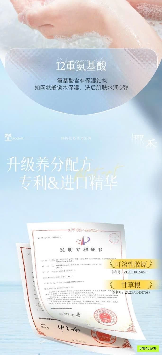 SỮA TẮM DỪA DỊU DA