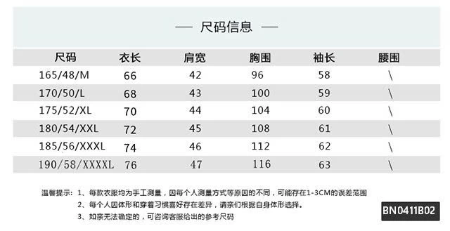 ÁO LEN TRUNG NIÊN LÓT NHUNG