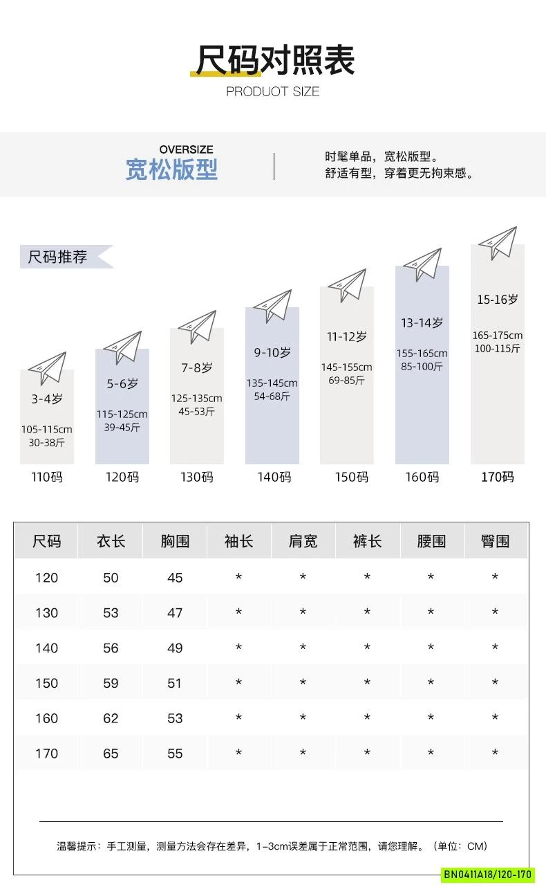 ÁO CHỮ 1986 HHBABY