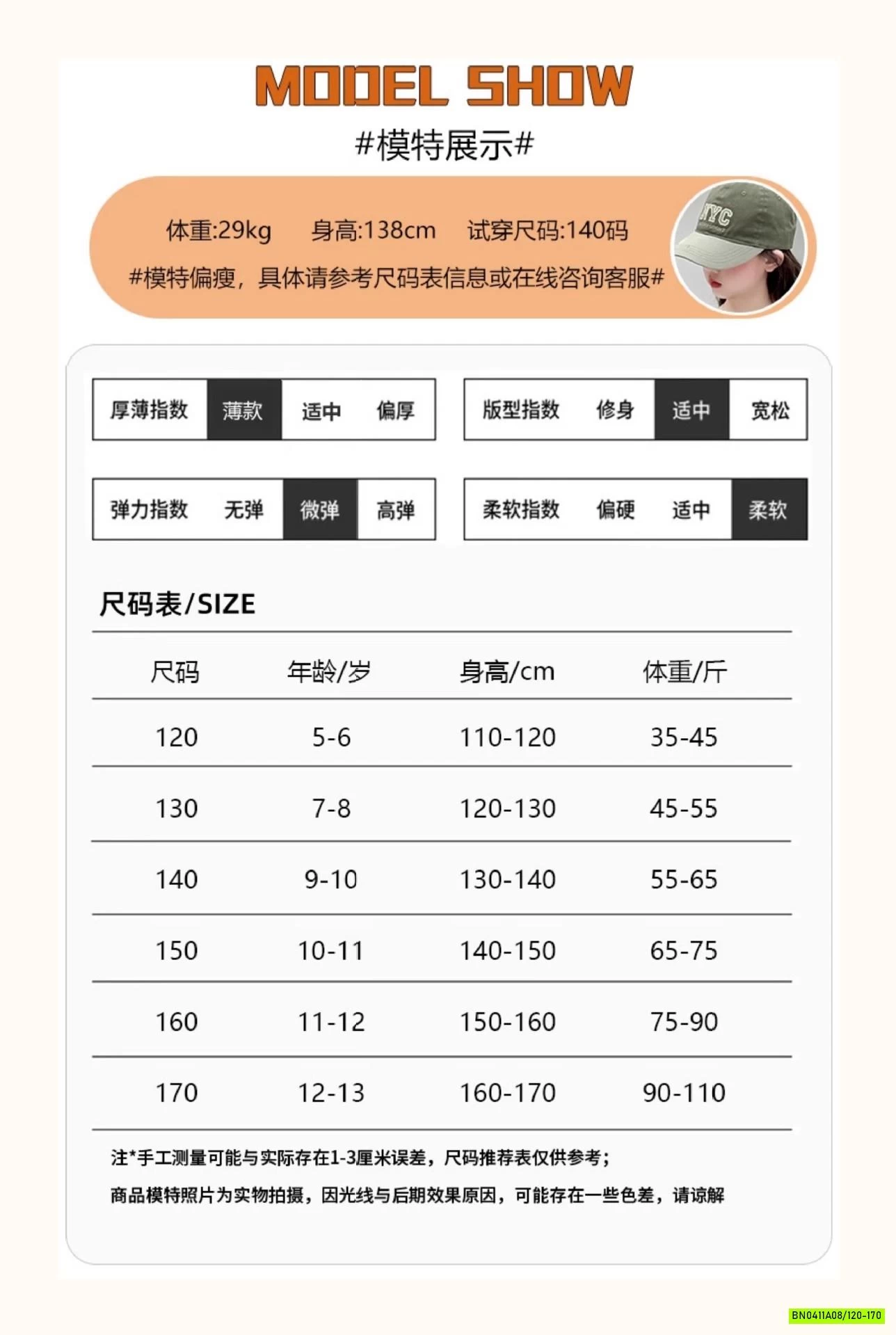 SÉT ÁO MÈO MIX SHORT VÀNG