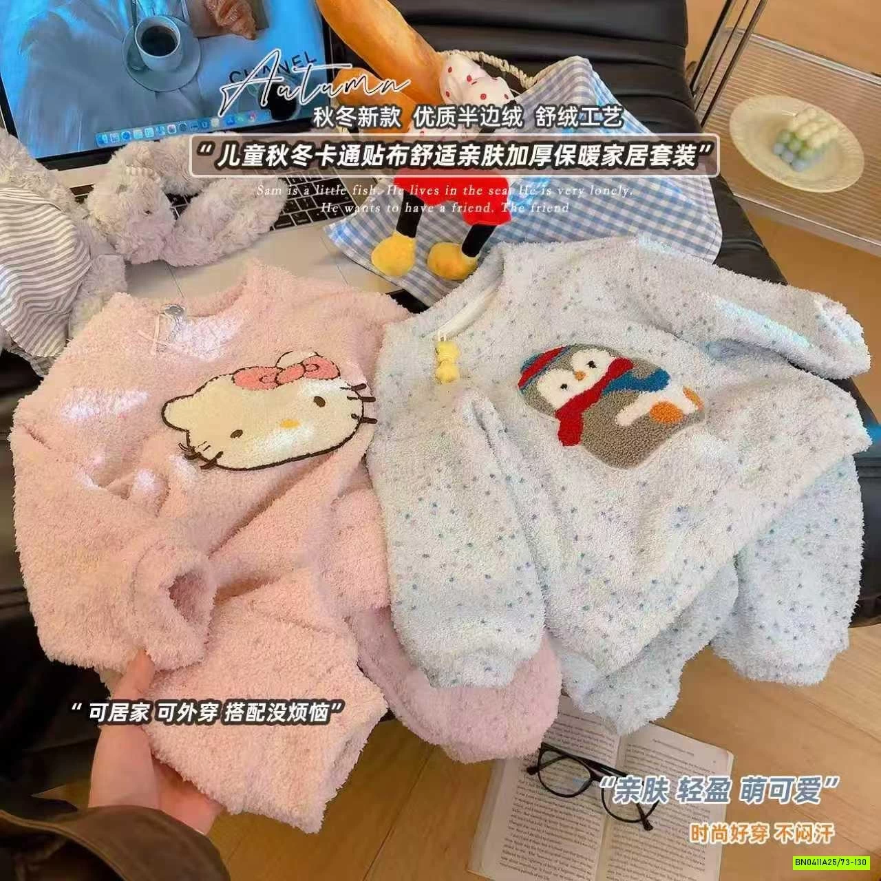 BỘ LÔNG KITTY CÁNH CỤT