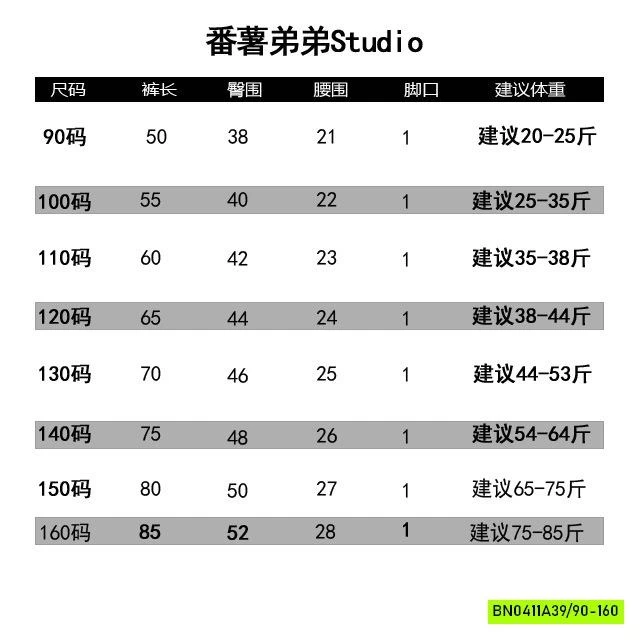 JEAN SUÔNG GẤP GẤU FANSHU